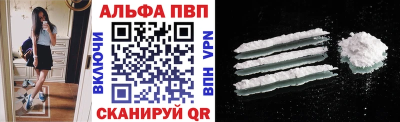 Alpha-PVP Соль  Афипский 