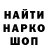 Кодеин напиток Lean (лин) Yana Shydenko