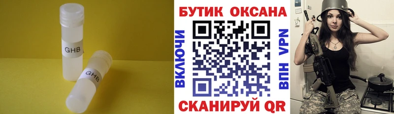 БУТИРАТ 99%  дарнет шоп  Афипский 