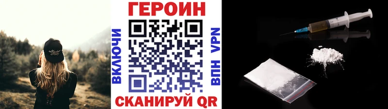 ГЕРОИН белый  Афипский 
