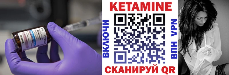 Кетамин VHQ  купить закладку  Афипский 